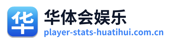 华体会娱乐 Logo